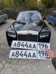 Красивый гос номер А844АА 196
