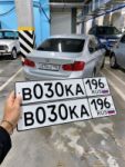 Красивый гос номер В030КА 196