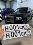 Красивый гос номер Н001СМ 96