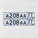 Красивый гос номер А208АА 77