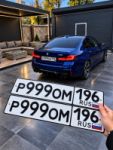 Красивый гос номер Р999ОМ 196