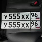 Красивый гос номер У555ХХ 96
