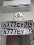 Красивый гос номер А777ЕУ 196