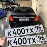 Красивый гос номер К400ТХ 96