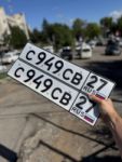 Красивый гос номер С949СВ 27