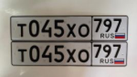 Красивый гос номер Т045ХО 797