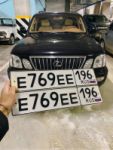 Красивый гос номер Е769ЕЕ 196