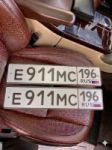 Красивый гос номер Е911МС 196