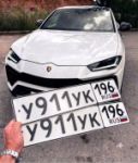 Красивый гос номер У911УК 196