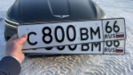 Красивый гос номер С800ВМ 66