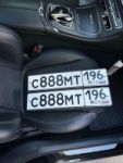 Красивый гос номер С888МТ 196