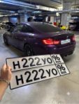 Красивый гос номер Н222УО 96