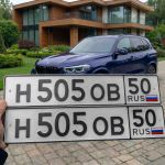 Красивый гос номер Н505ОВ 50