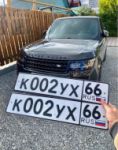 Красивый гос номер К002УХ 66