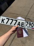 Красивый гос номер К777АЕ 790