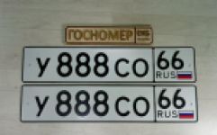 Красивый гос номер У888СО 66