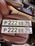 Красивый гос номер Р222ЕЕ 96