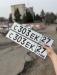 Красивый гос номер С303ЕК 27