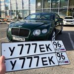 Красивый гос номер У777ЕК 96
