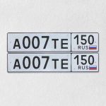 Красивый гос номер А007ТЕ 150