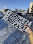 Красивый гос номер Т300ВА 27