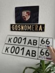 Красивый гос номер К001АВ 66