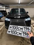 Красивый гос номер М100СМ 196