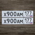 Красивый гос номер Х900АМ 177