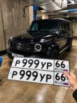 Красивый гос номер Р999УР 66