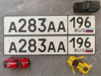 Красивый гос номер А283АА 196