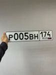 Красивый гос номер Р005В* 174