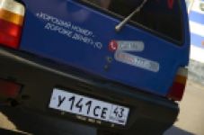 Красивый гос номер У141СЕ 43