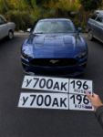 Красивый гос номер У700АК 196