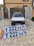 Красивый гос номер Т222ХХ 96