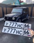 Красивый гос номер У777НС 66