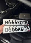 Красивый гос номер В666КЕ 196