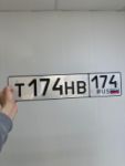Красивый гос номер Т174НВ 174