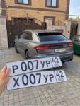 Красивый гос номер Р007УР 42