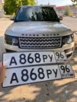 Красивый гос номер А868РУ 96