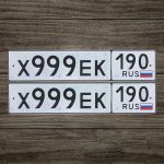 Красивый гос номер Х999ЕК 190