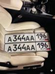 Красивый гос номер А344АА 196