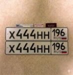 Красивый гос номер Х444НН 196