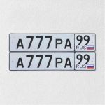 Красивый гос номер А777РА 99