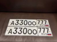 Красивый гос номер А330ОО 777
