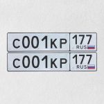 Красивый гос номер С001КР 177