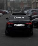 Красивый гос номер В999КО 38