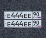 Красивый гос номер **44*Е 90