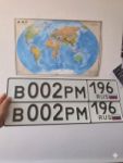 Красивый гос номер В002РМ 196