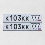 Красивый гос номер К103КК 777