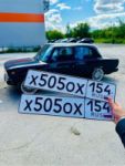 Красивый гос номер Х505ОХ 154